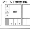 アロームⅠ番館駐車場の駐車場