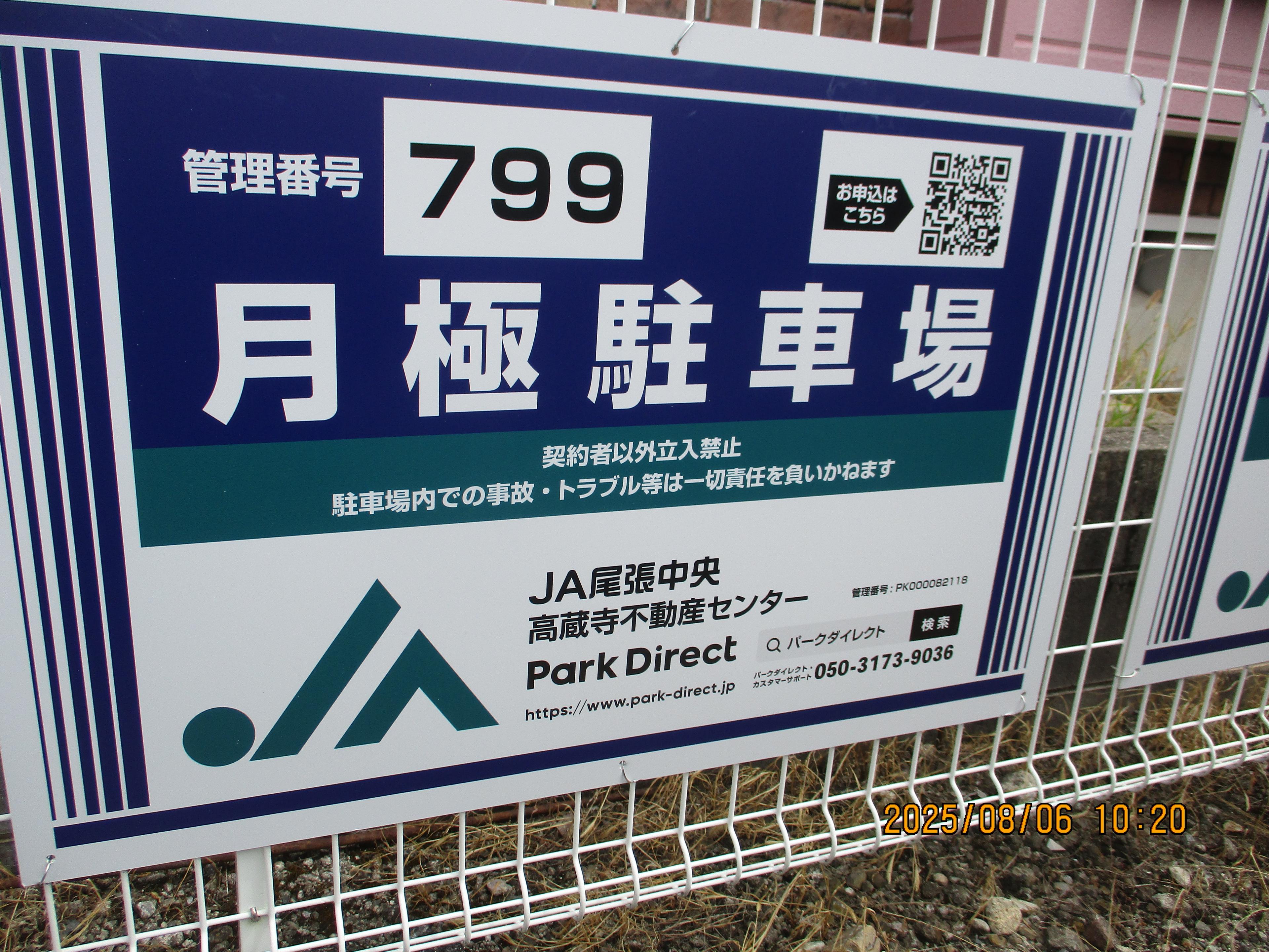 J-799の外観・駐車場イメージ1枚目