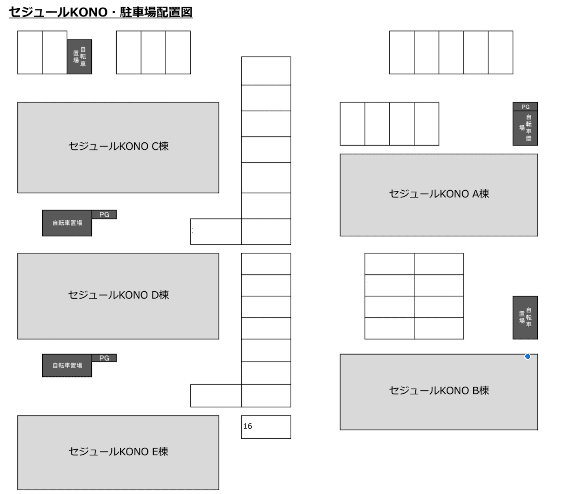 セジュールKONO E棟の駐車配置図