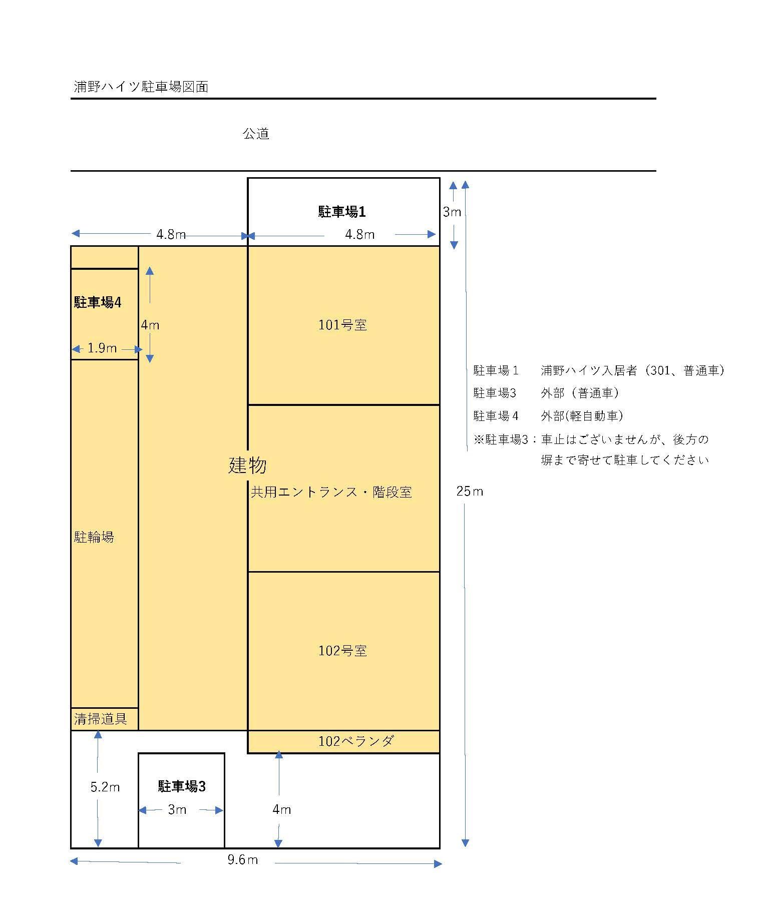 浦野ハイツ駐車場の駐車配置図