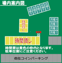 アイパーク横浜川島町第1の駐車場