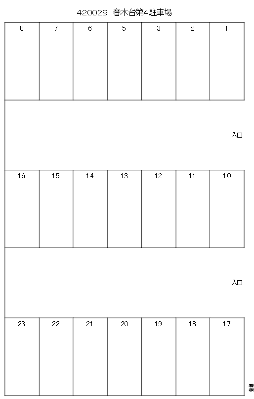 420029の駐車配置図