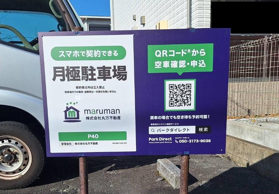 P40の外観・駐車場イメージ1枚目