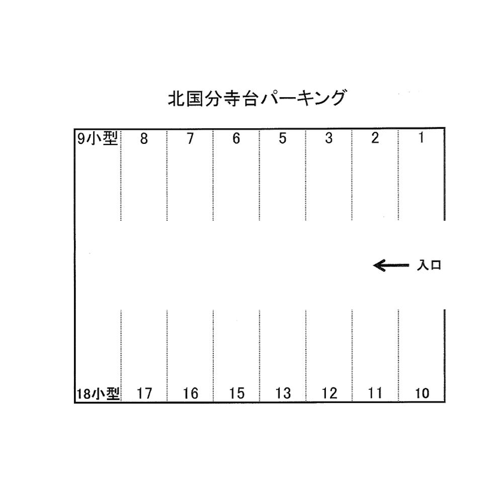 北国分寺台パーキングの駐車配置図