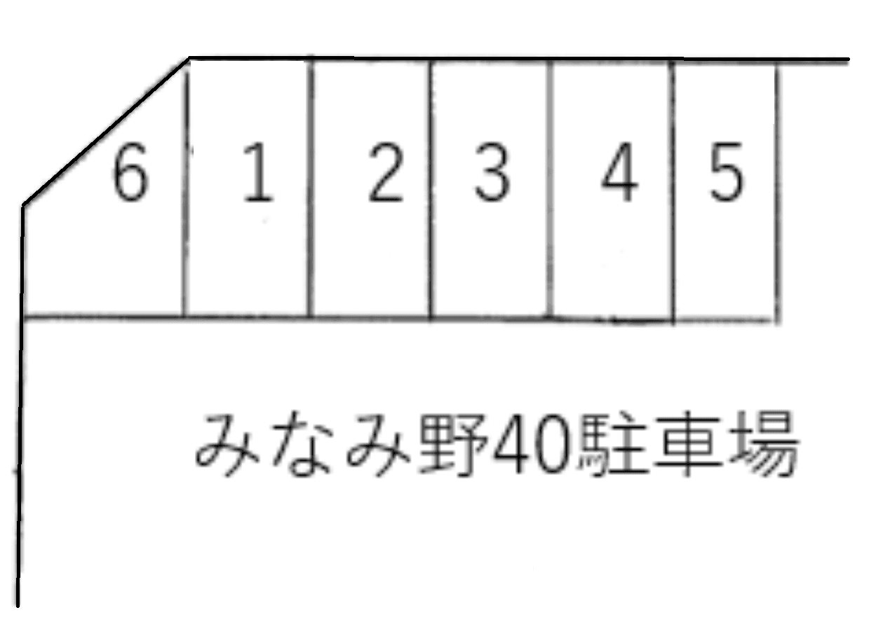 みなみ野第40駐車場の駐車配置図