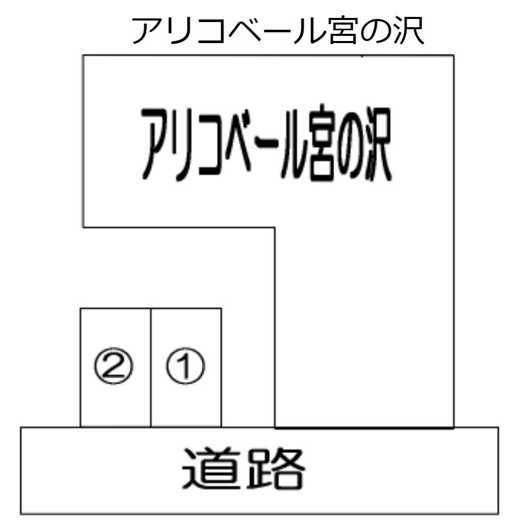 アリコベール宮の沢の駐車配置図