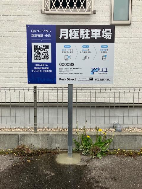 000082の外観・駐車場イメージ1枚目