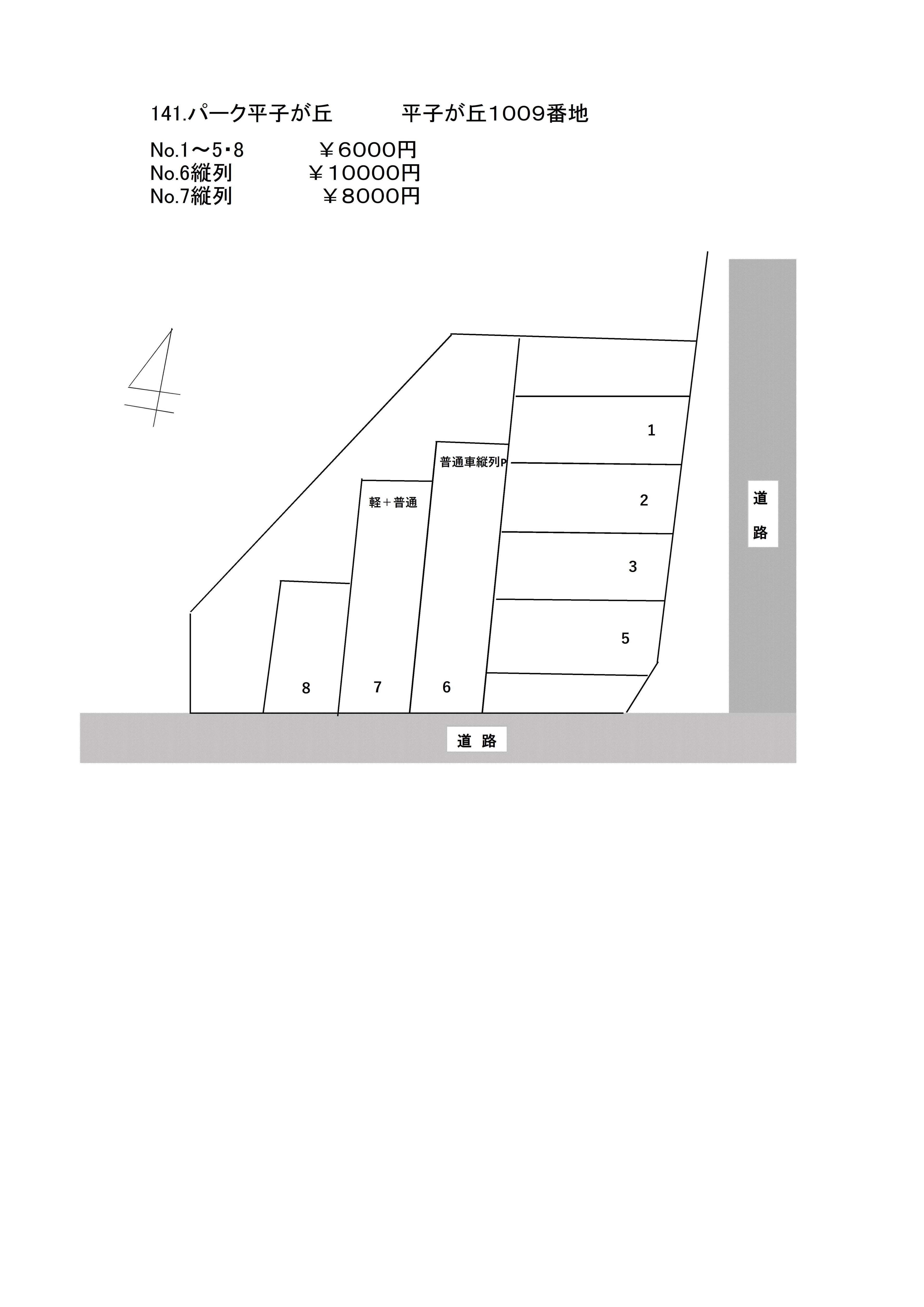 パーク平子が丘の駐車配置図