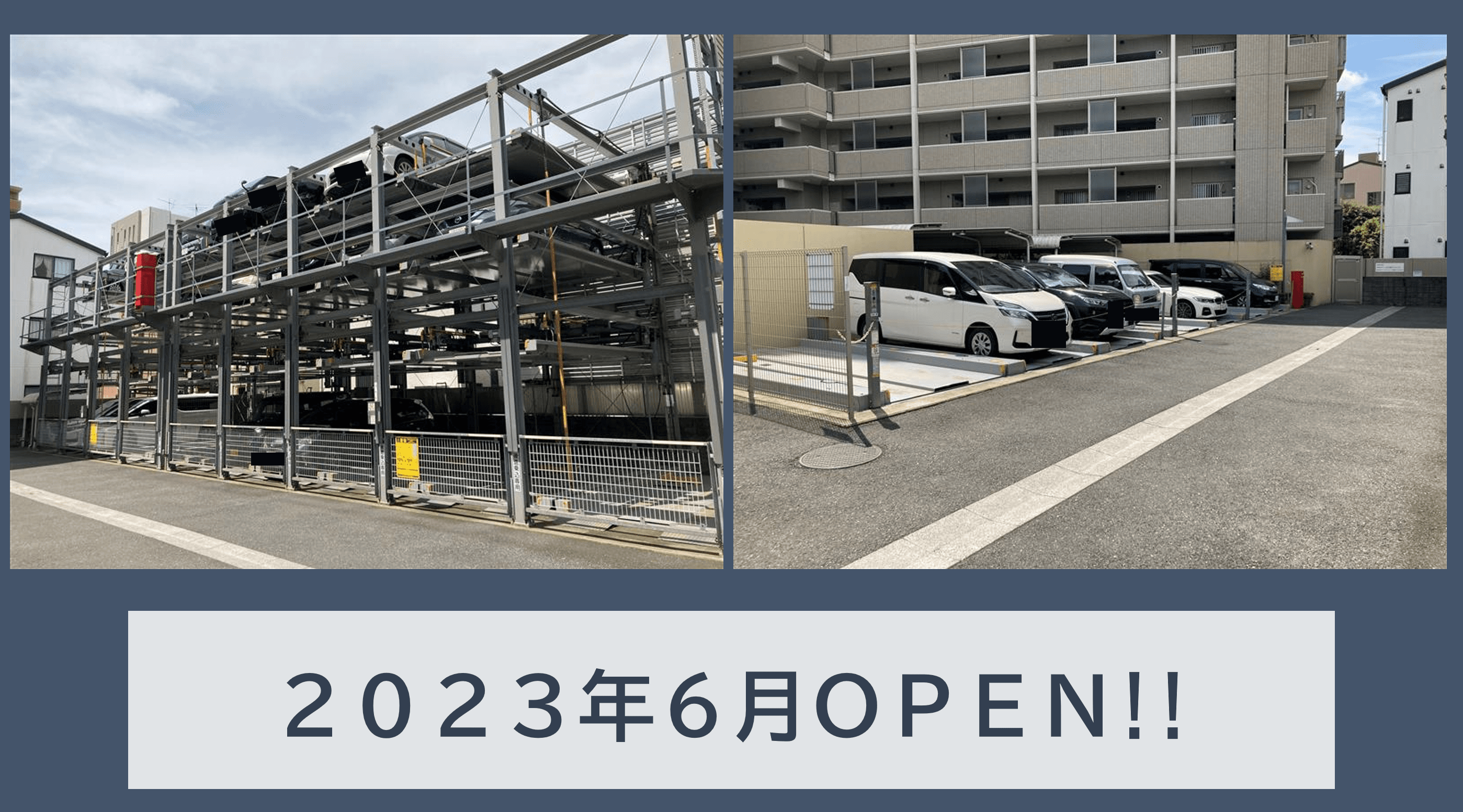 亀有３丁目駐車場の外観・駐車場イメージ1枚目
