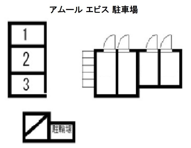 アムール エビス 駐車場の駐車配置図