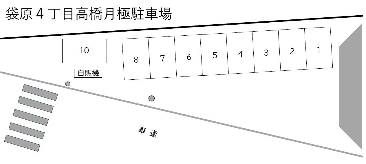 袋原４丁目高橋月極駐車場の駐車配置図