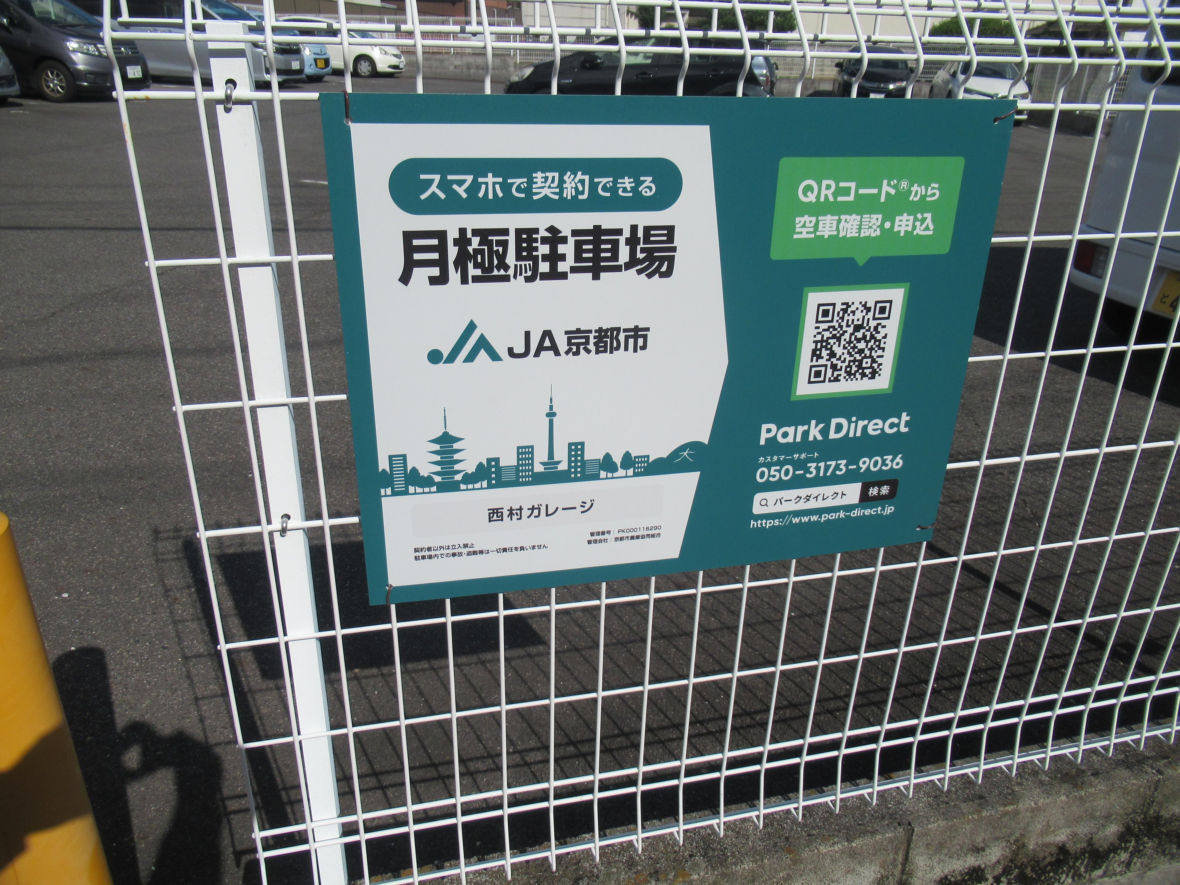 西村ガレージの外観・駐車場イメージ3枚目