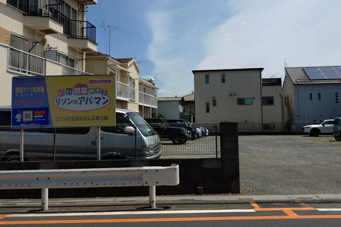 朝霞ヤワラ駐車場の外観・駐車場イメージ1枚目