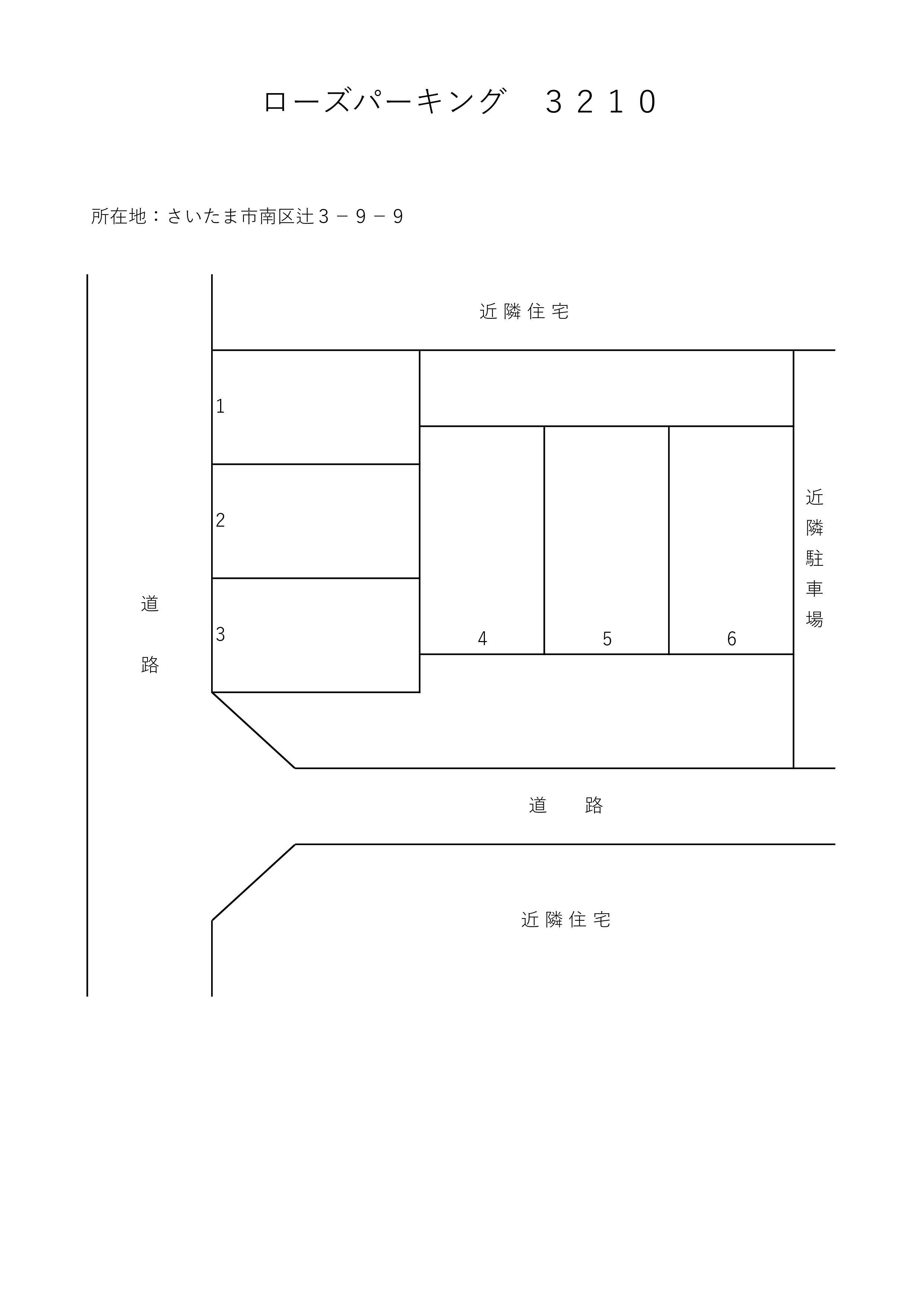 ローズパーキングの駐車配置図