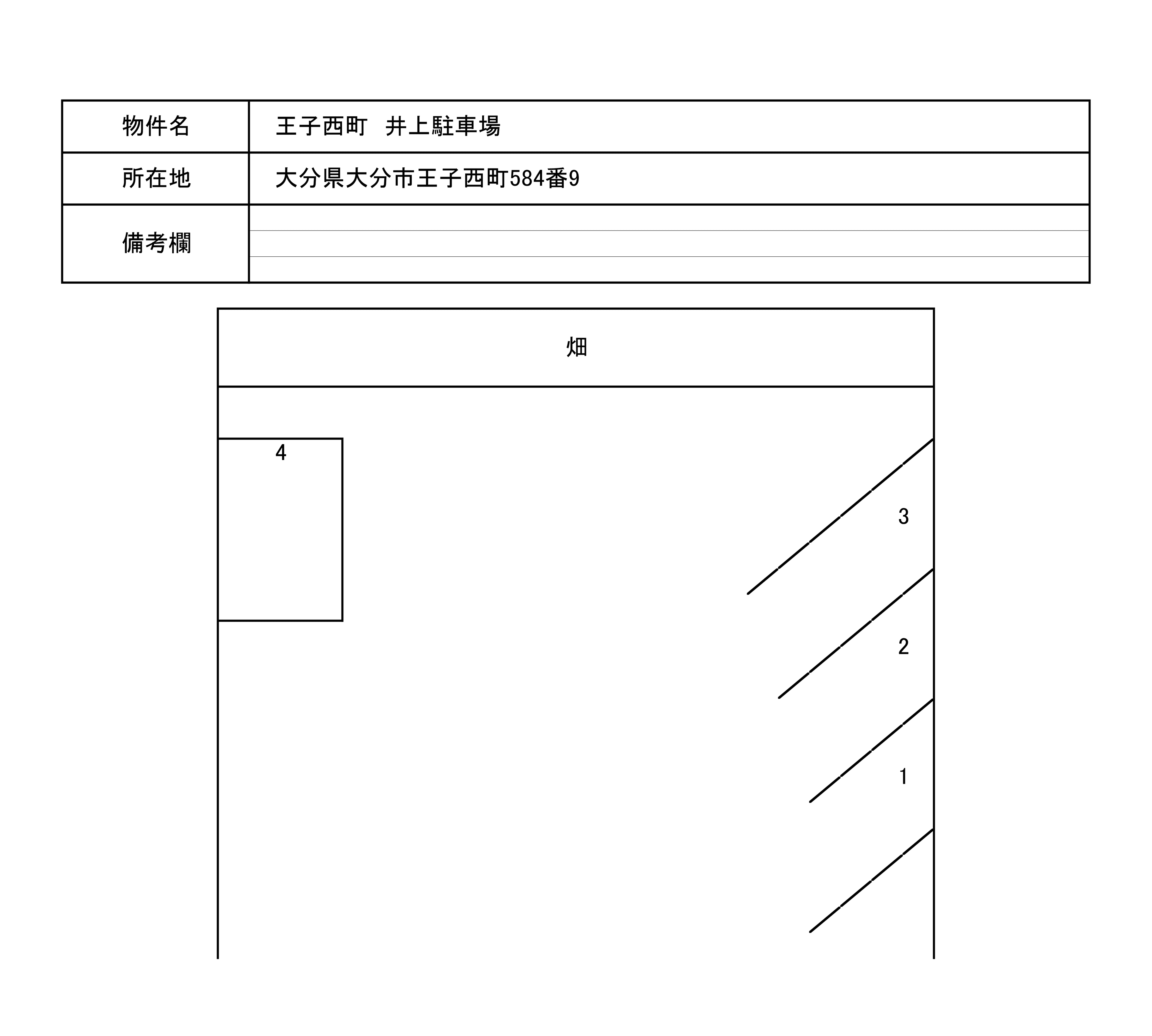 王子西町　井上駐車場の駐車配置図
