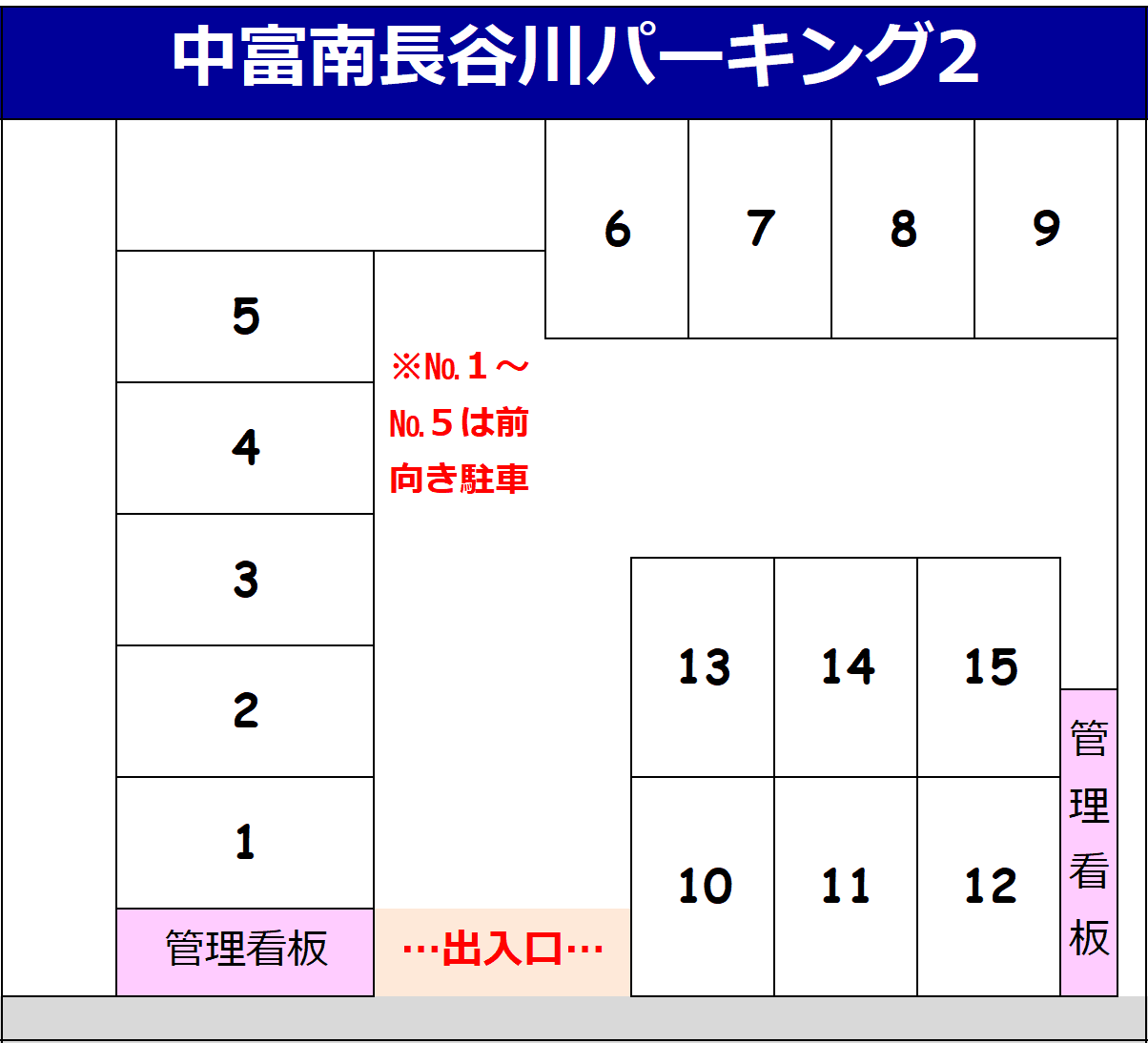 中富南長谷川パーキング２の駐車配置図