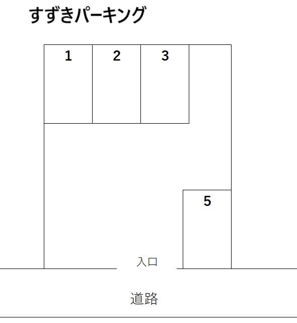 すずきパーキングの駐車配置図