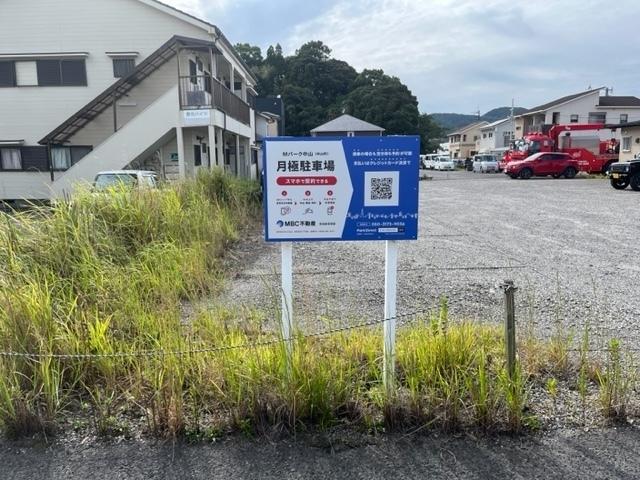 Ｍパーク中山（中山町）の外観・駐車場イメージ2枚目