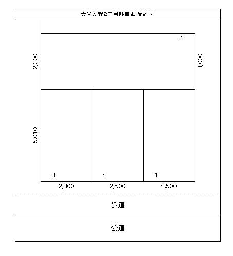 大谷輿野2丁目駐車場の駐車配置図