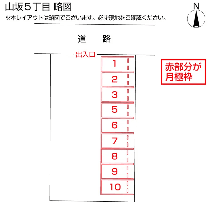 山坂５丁目の駐車配置図