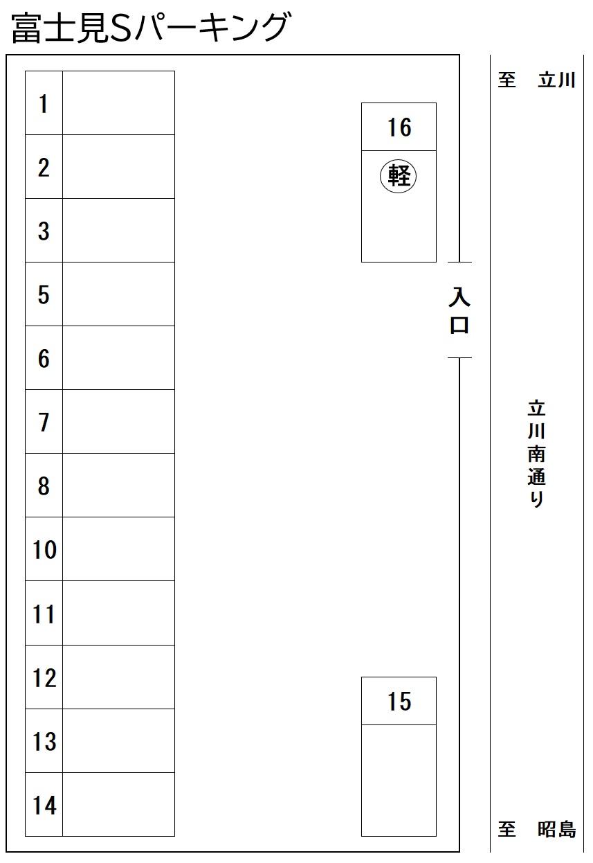 富士見Ｓパーキングの駐車配置図