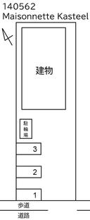Ｍａｉｓｏｎｎｅｔｔｅ Ｋａｓｔｅｅｌの駐車場