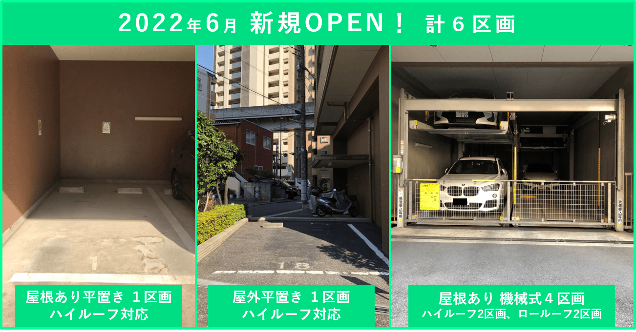 東尾久４丁目駐車場の外観・駐車場イメージ1枚目