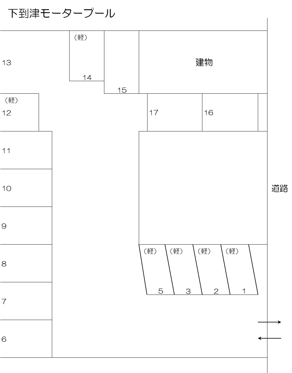 下到津モータープールの駐車配置図