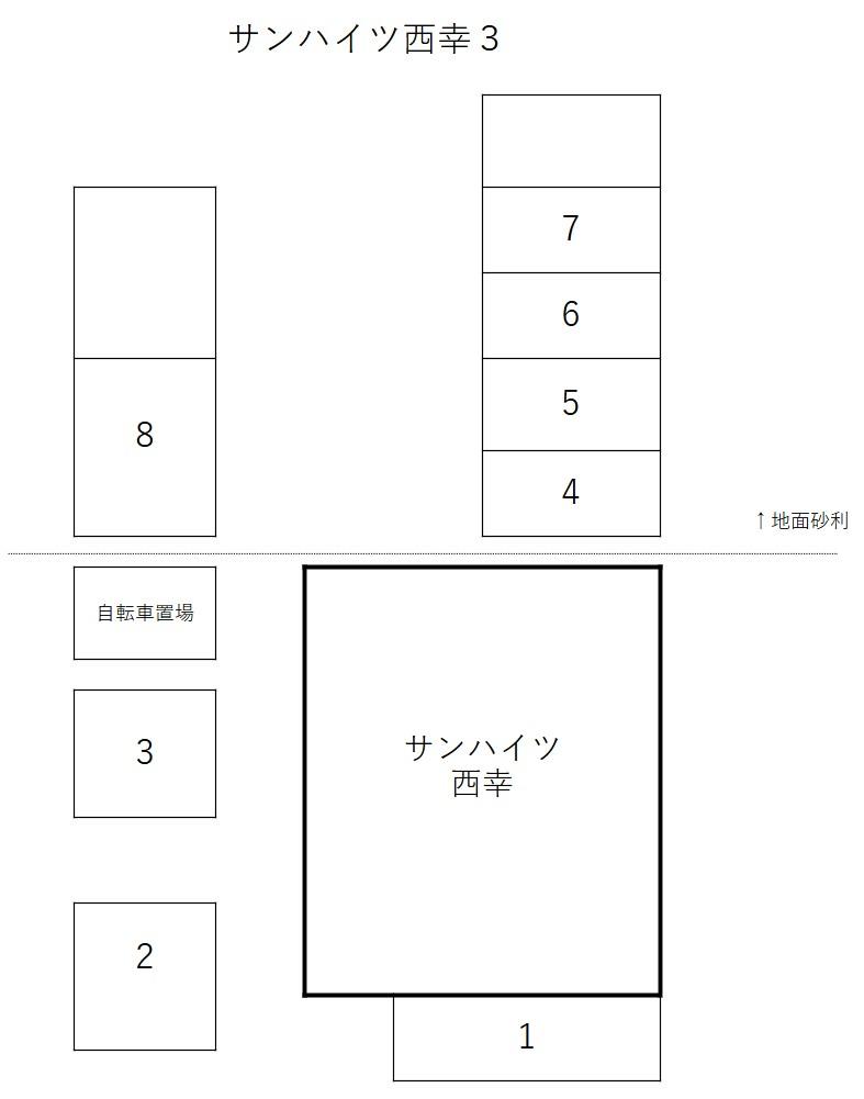 サンハイツ西幸３の駐車配置図