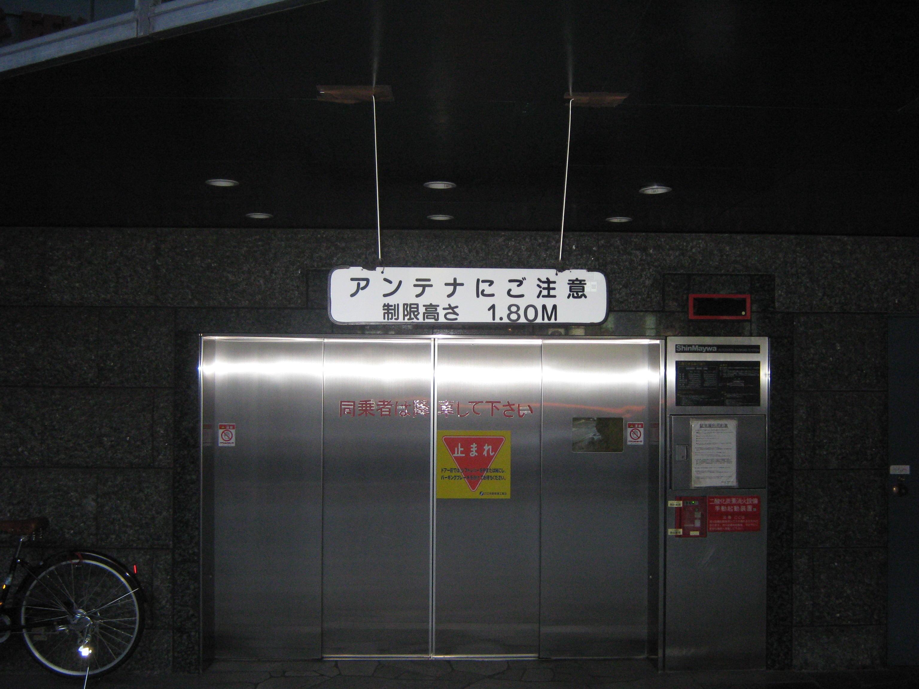 Ｈｏｔｅｌ　Ｌｉｓｔｏの外観・駐車場イメージ1枚目