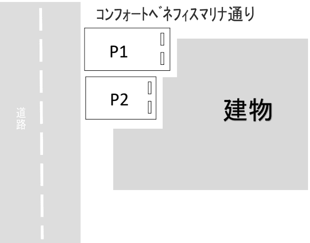 ｺﾝﾌｫｰﾄﾍﾞﾈﾌｨｽﾏﾘﾅ通りの駐車配置図