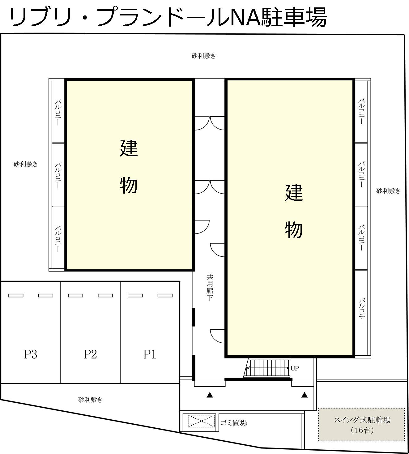 リブリ・プランドールNA駐車場の駐車配置図