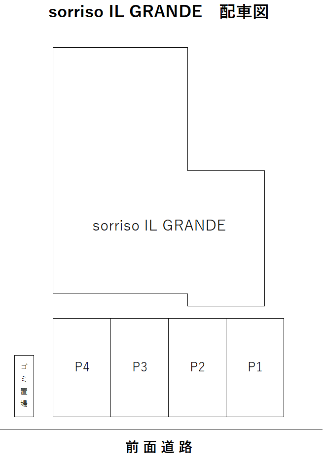 sorriso IL GRANDEの駐車配置図