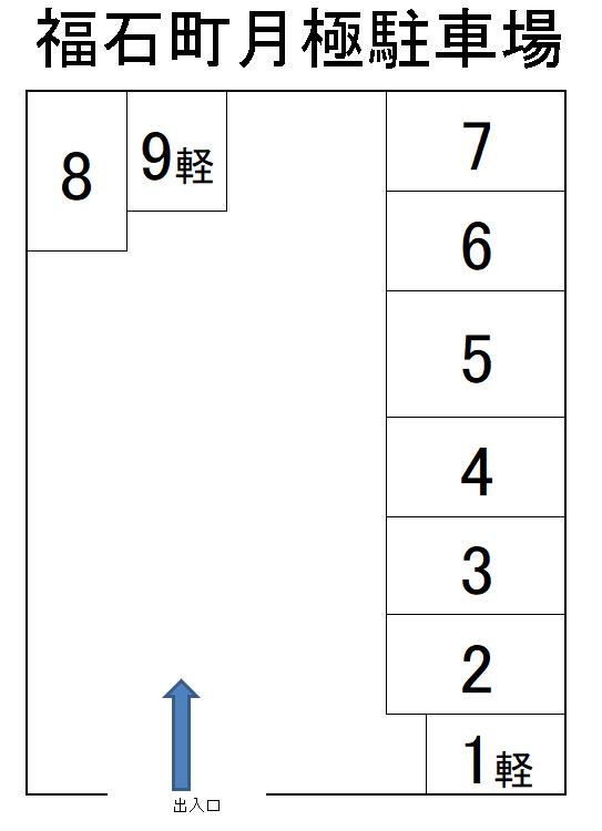 福石町月極駐車場の駐車配置図