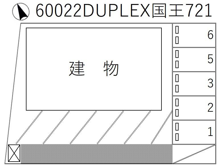 ＤＵＰＬＥＸ 国王７２１の駐車配置図