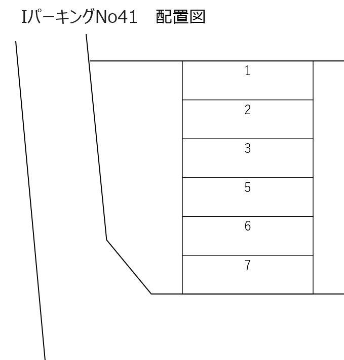 I・パーキングNo.４１の駐車配置図