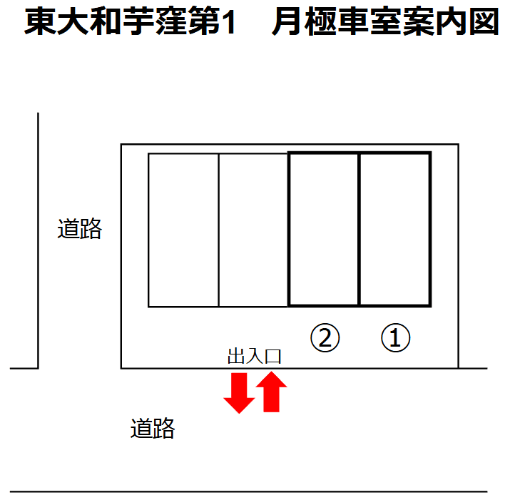 東大和芋窪第1の駐車配置図