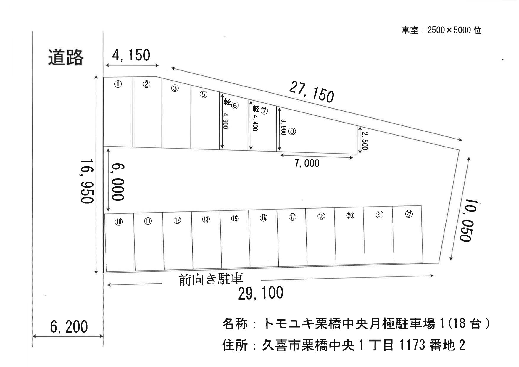 トモユキ栗橋中央月極駐車場1の駐車配置図
