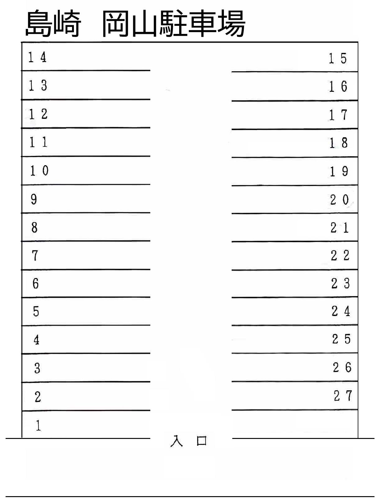島崎　岡山駐車場の駐車配置図
