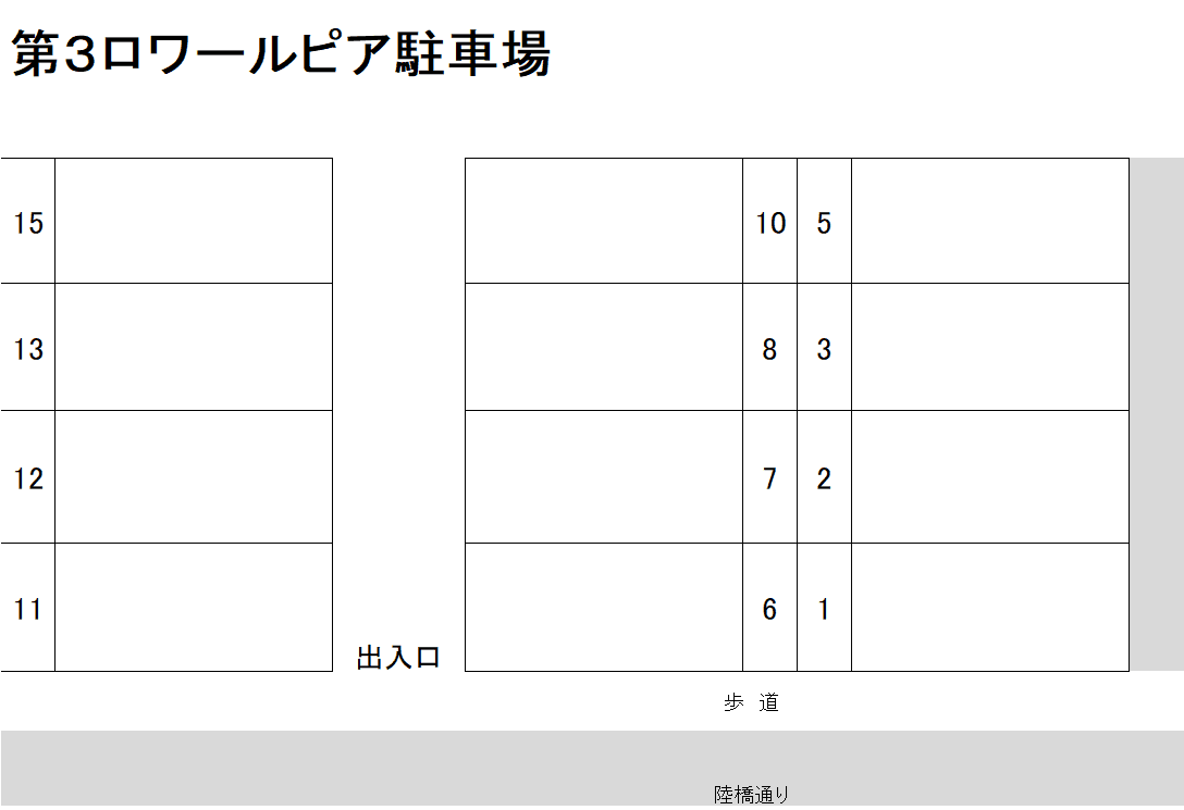 第3ロワールピア駐車場の駐車配置図