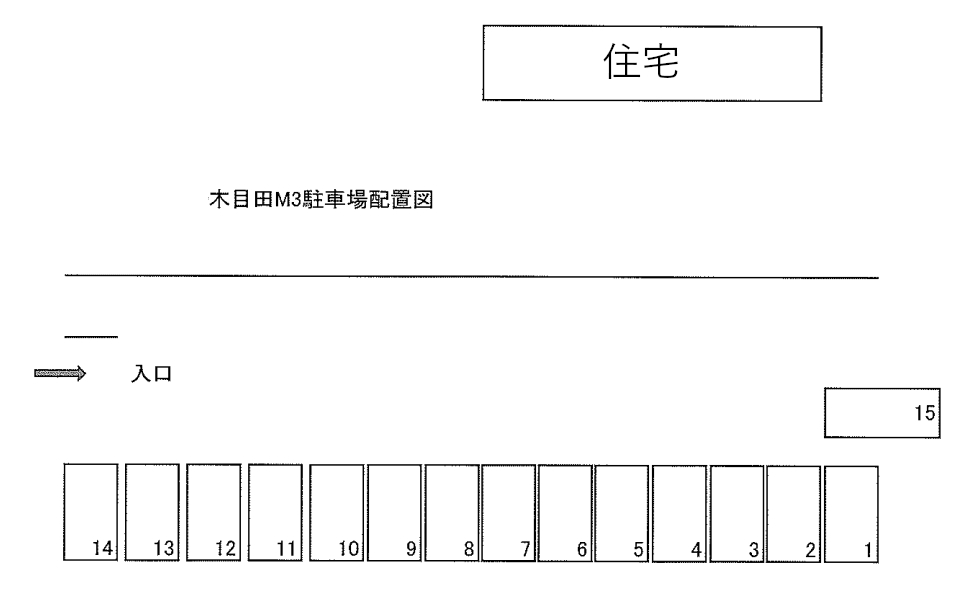 木目田Ｍ３駐車場の駐車配置図