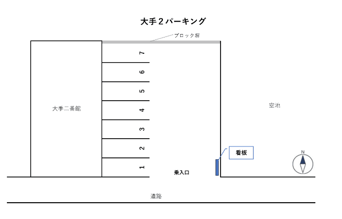 大手２パーキングの駐車配置図