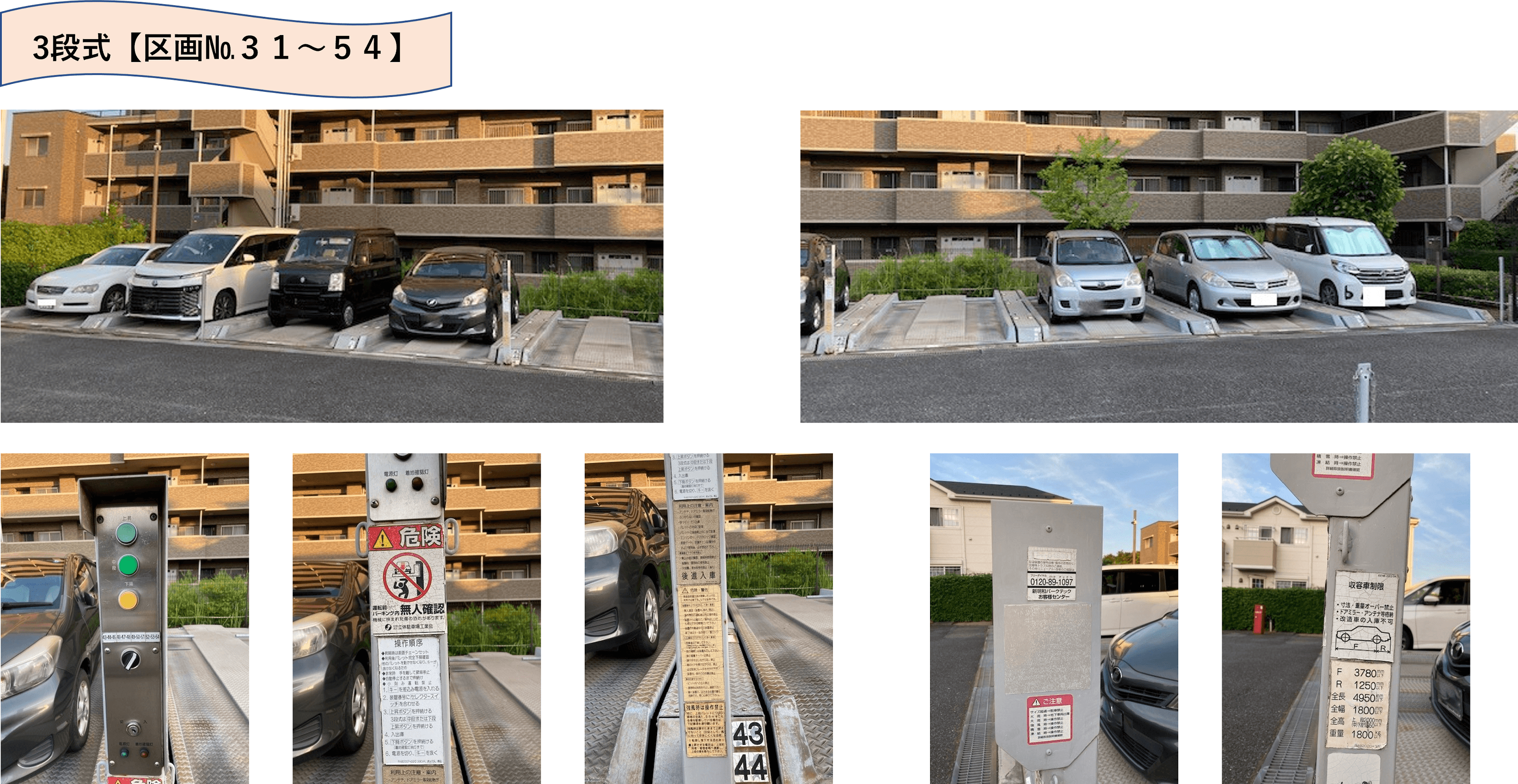 椿森一丁目駐車場の外観・駐車場イメージ3枚目