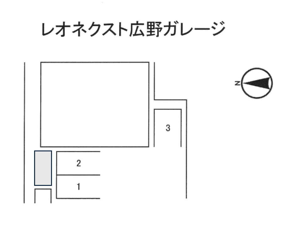 レオネクスト広野ガレージの駐車配置図