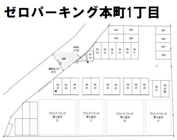 ゼロパーキング本町１丁目の駐車配置図