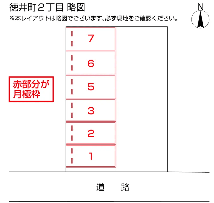 徳井町２丁目の駐車配置図