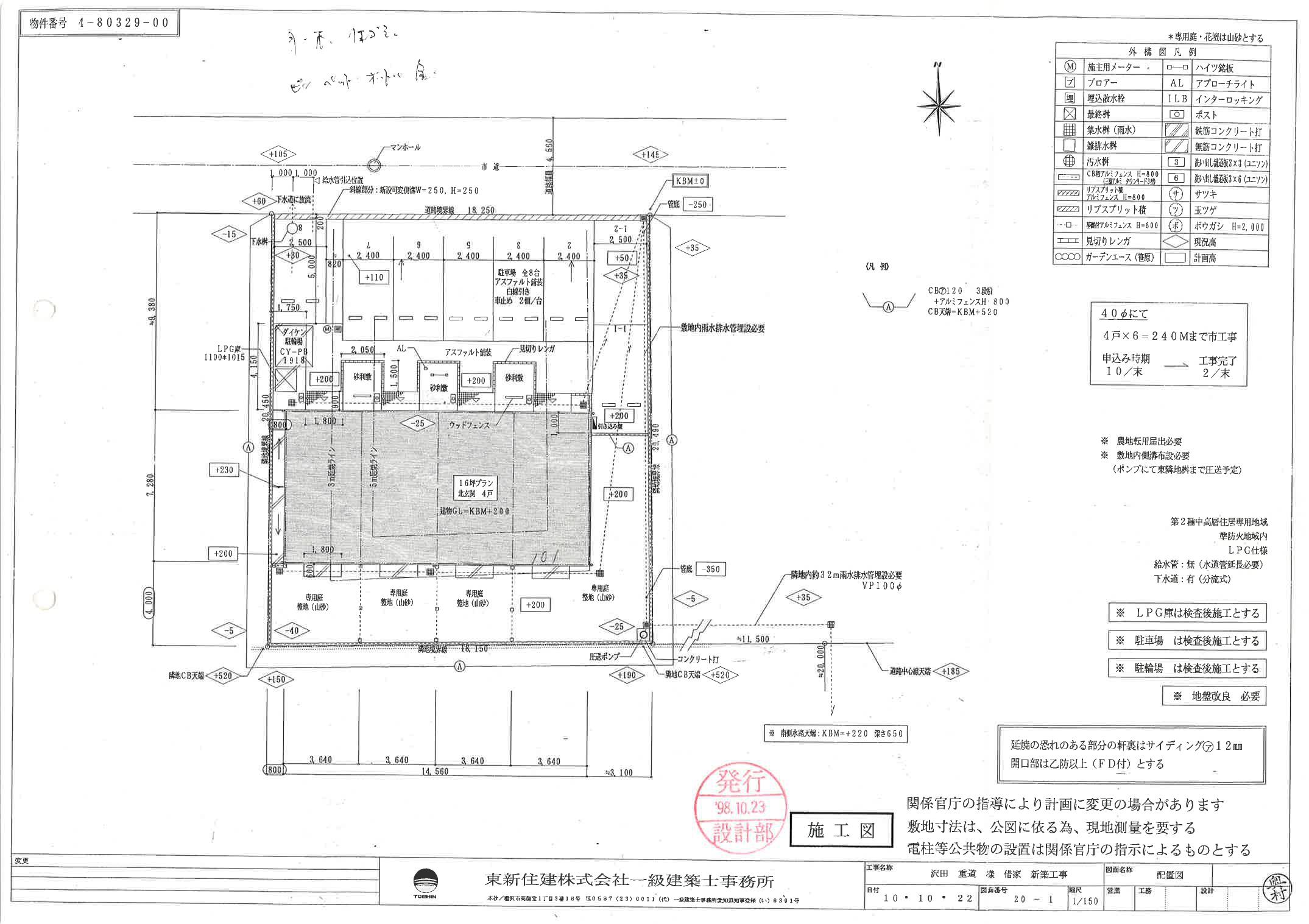 140112DUPLEX国王379の駐車配置図