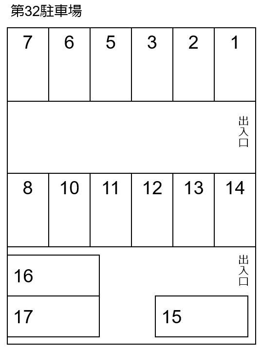 第32駐車場の駐車配置図