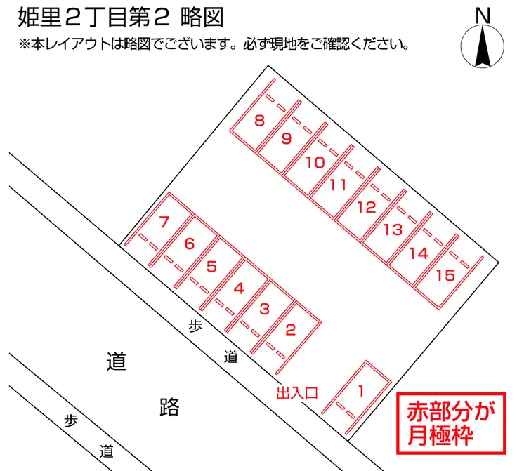 姫里２丁目第２の駐車配置図