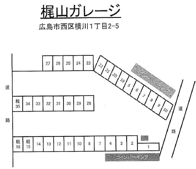 梶山ガレージの駐車配置図